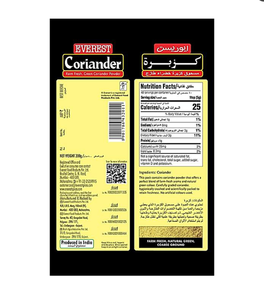 Everest coriander (dhania) powder - Dailyneeds