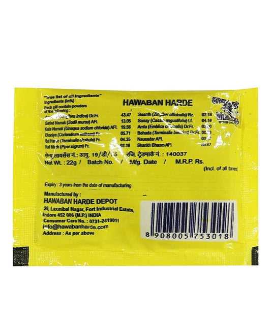 Hawaban Harde Pouch : 20 g
