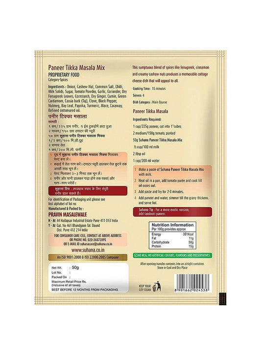 Rasoi magic paneer tikka masala 45g