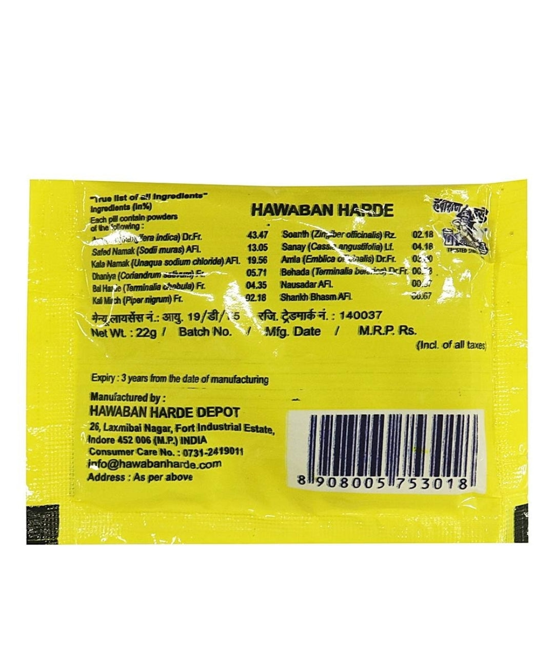 Hawaban Harde Pouch : 20 g